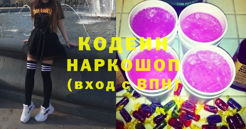 купить закладку  Навашино  Кодеиновый сироп Lean Purple Drank 