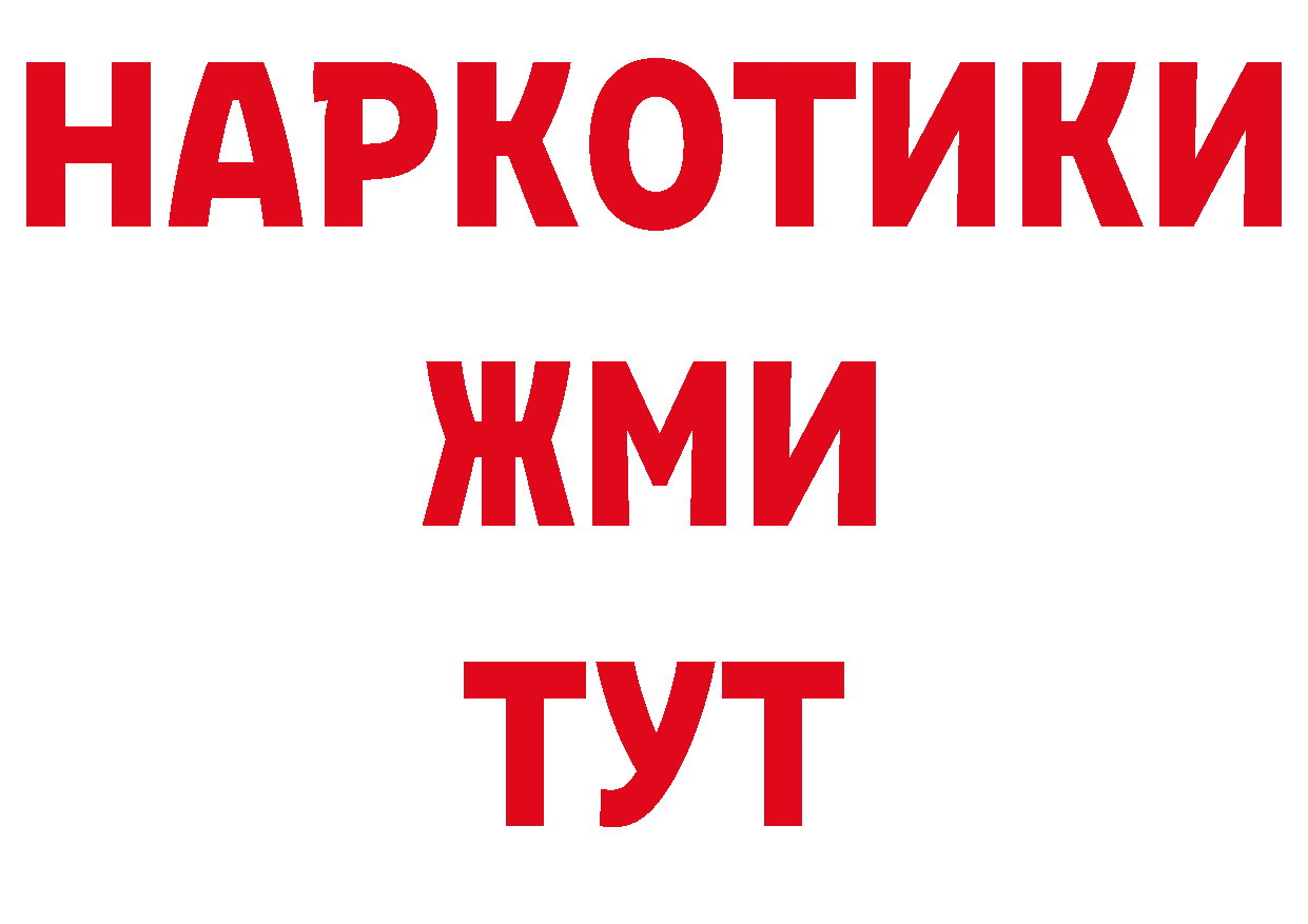 Бутират GHB как зайти площадка кракен Навашино